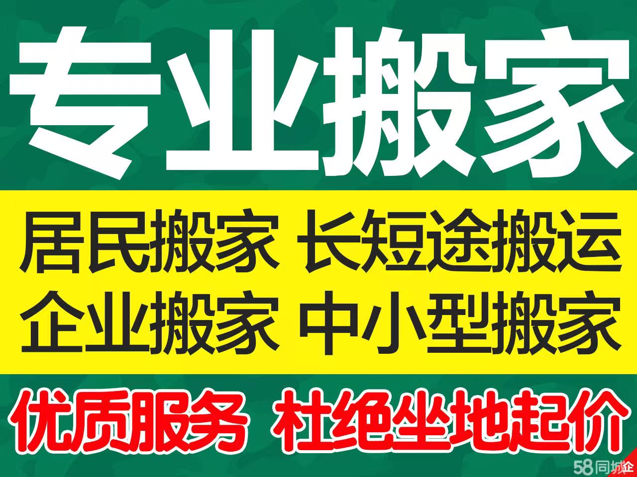 苏州搬家